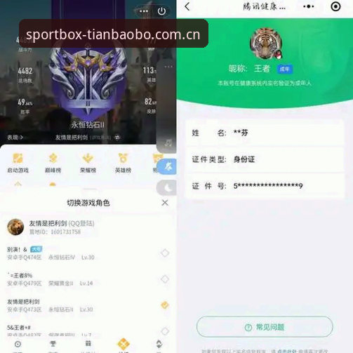 天宝博体育平台网页版注册入口最新动态：多端适配完成，v2.2.0版本开放下载