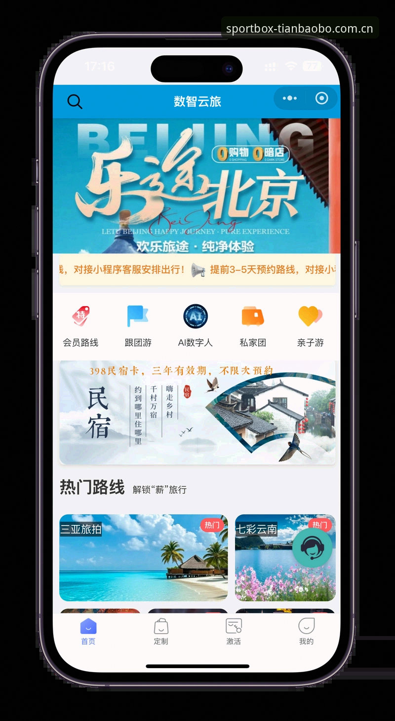 天宝博体育平台V3下载与账号注册完整指南——从登录卡顿到稳定入口的一站式方案