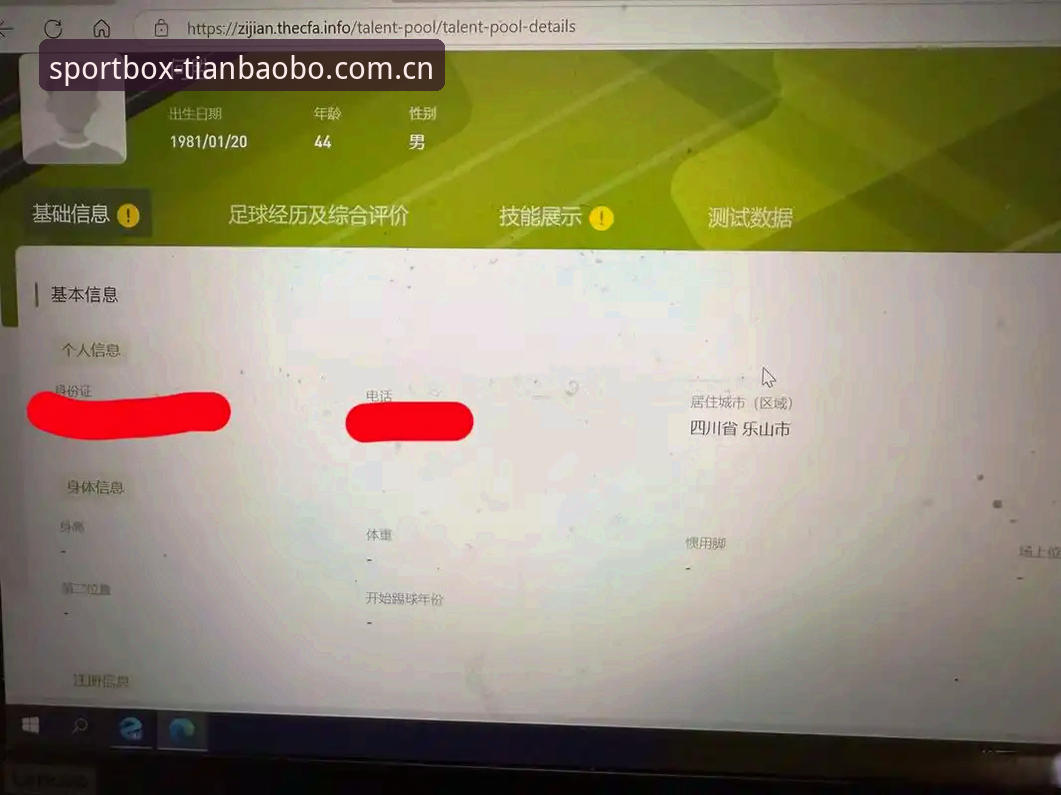天宝博体育平台安卓版登录到底稳不稳？亲测3天后我直接卸载了旧版本