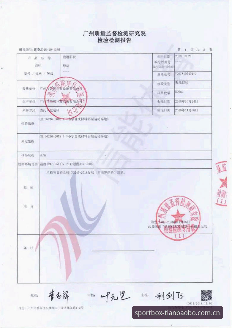 天宝博体育官网评测：从注册到实测，一份不掺水的实用清单