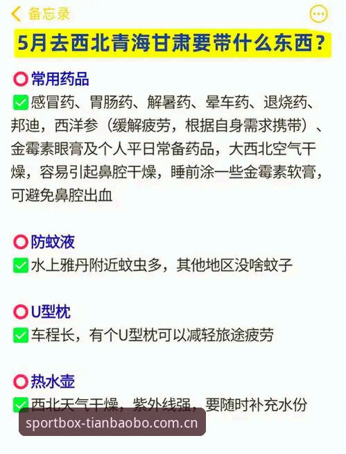 天宝博体育平台V3下载常见问题新手避坑指南